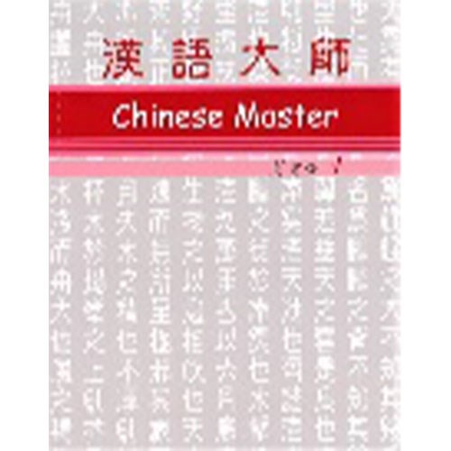 Chinese Master 1 ,Traditional Chinese ,English Translation ,Pin-Yin Pronunciation