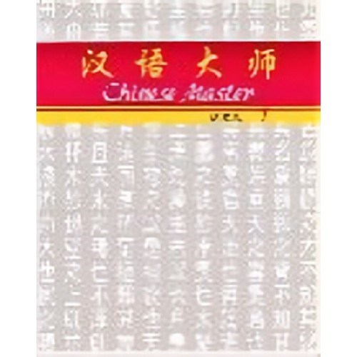 漢語大師 1 ,簡體中文 ,日文翻譯 ,漢語拼音