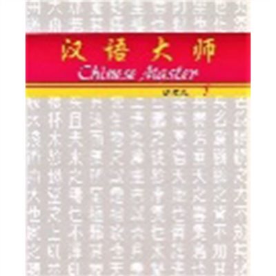  Chinese Master 1 ,Simplified Chinese ,Japanese Translation ,Pin-Yin Pronunciation